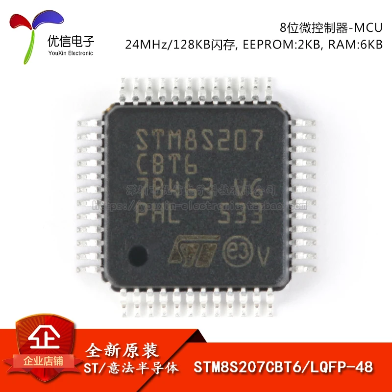 5PCS original authentic STM8S207CBT6 LQFP-48 24MHz/128KB flash memory / 8-bit microcontroller -MCU  