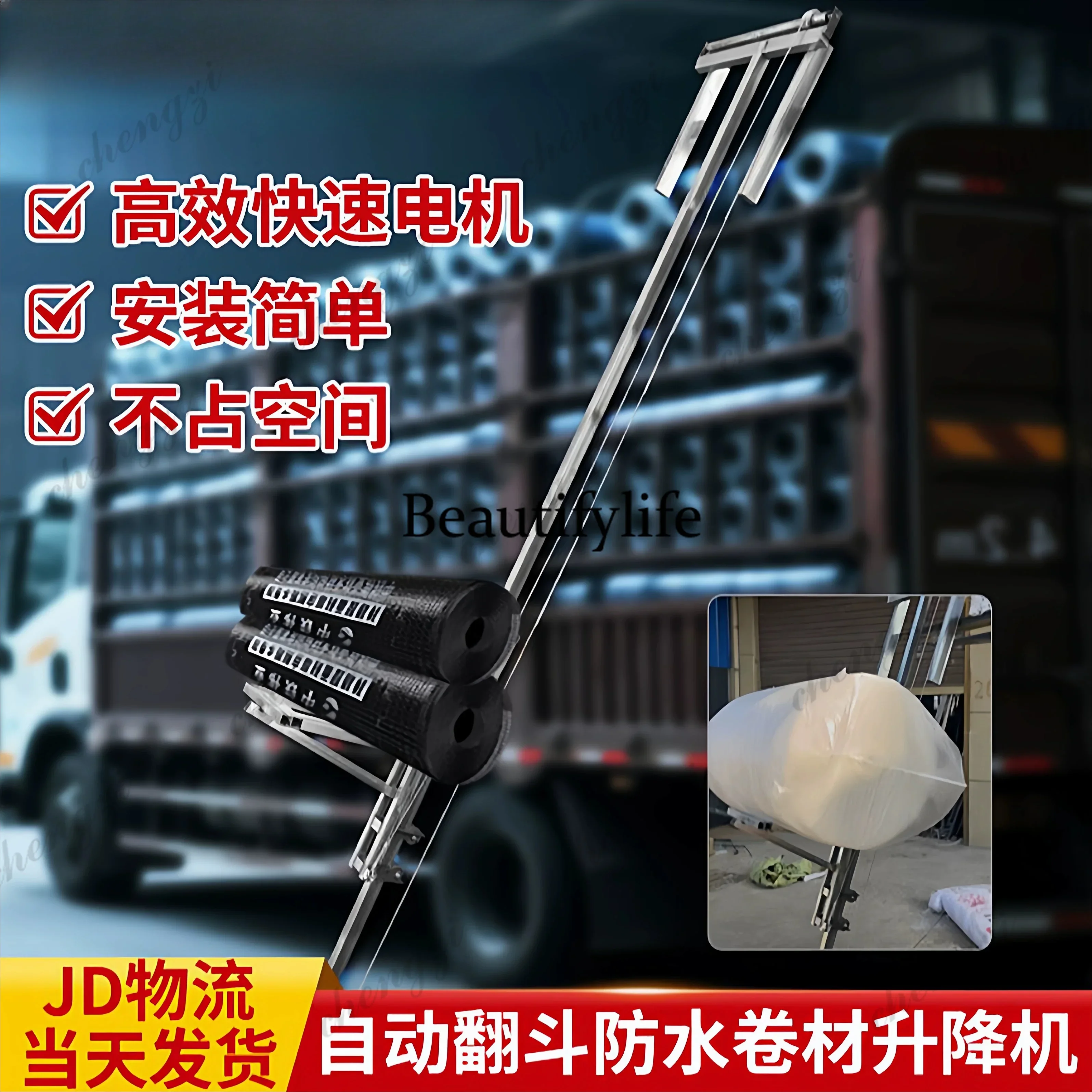 81 new products, hoist loading at construction site, automatic top unloading dump liftN138