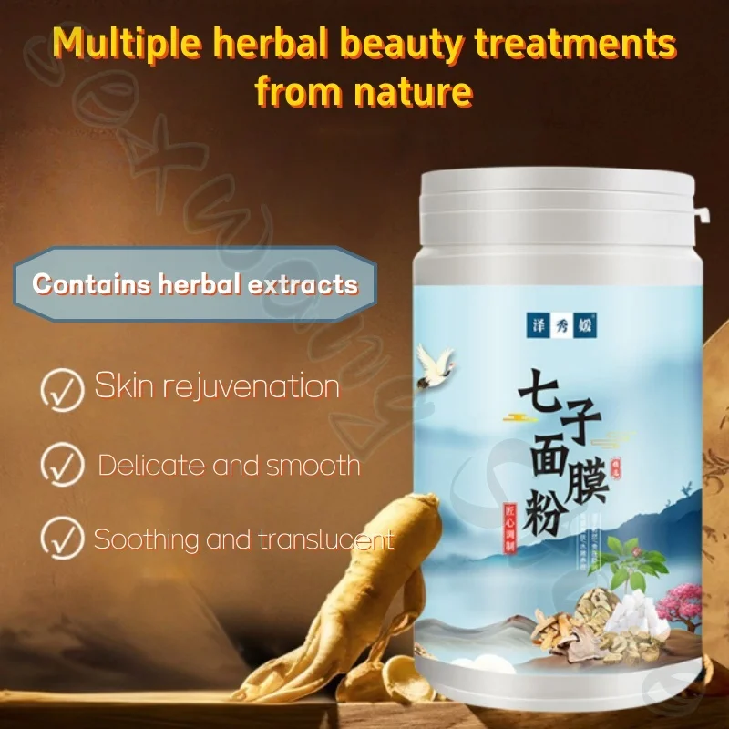 Qizi powder herbal mask powder 500g plant extract powder delicate and deep hydrating soothing repair brightening skin