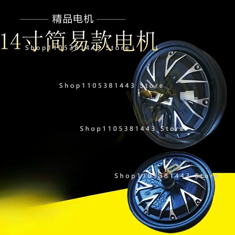 Up Brake Simple Electric Vehicle Motor 14 Inch Simple Modified Equipment 350 Watt Motor