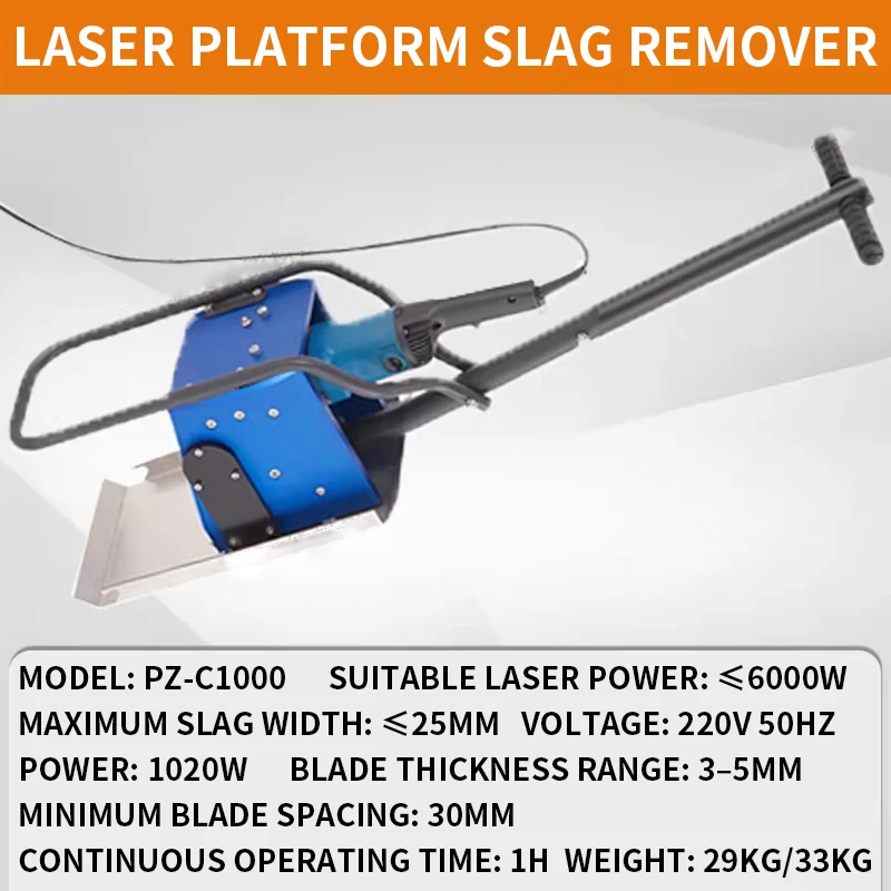 

Лазерная машина для удаления шлака PZ-C1000/C2300, машина для очистки лазерных резаков, удаление шлака с режущих столов 2300 Вт