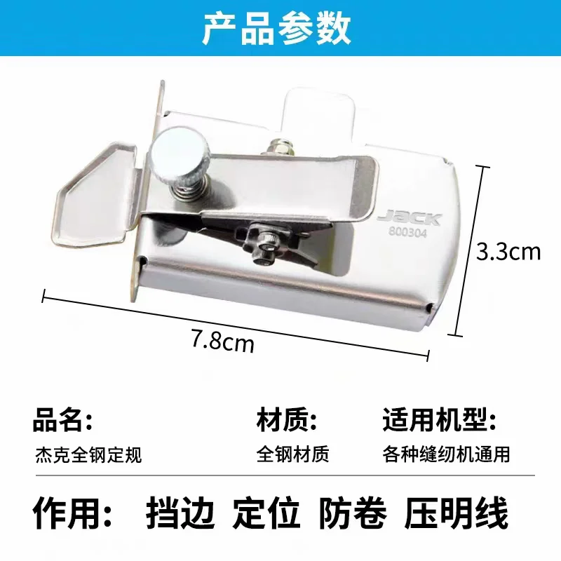 Jack Jack Multi-Functional Third-Generation Magnet Gauge Retaining New Sewing Machine Locator For Free Shi