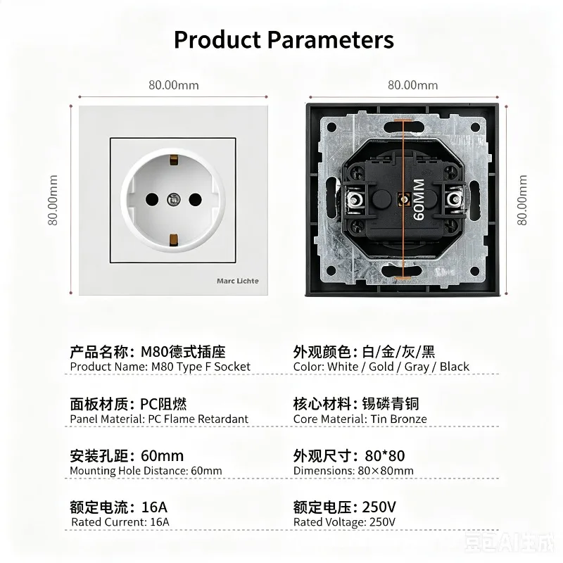 10PCS New M80 type European standard, 16A, German regulations, Russian Federation, European Union, German wall switch and socket