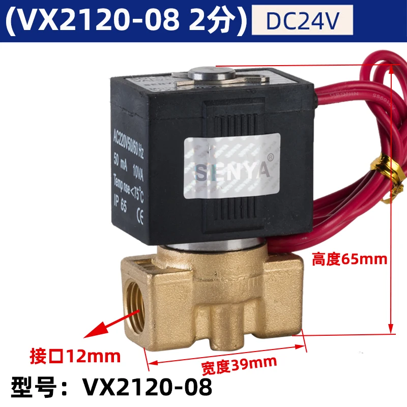 1~3PCS VX2120-08 DN08 DN10 DN15 220V 24V 12V  Brass Solenoid Valve 2 way 2 position Air Steam Water Valve Normal Close SMC Type