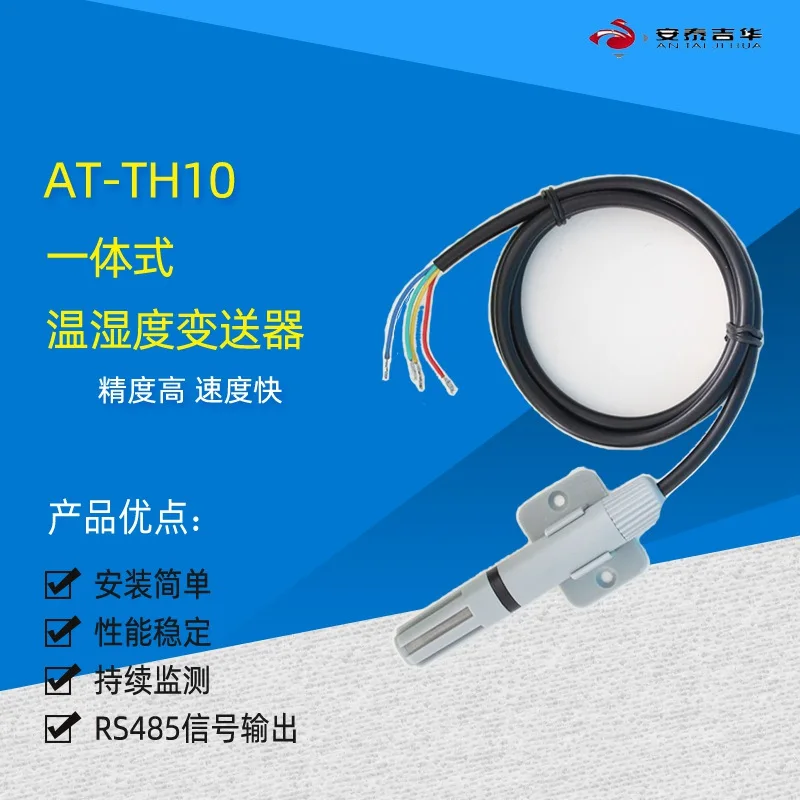 

Jihua temperature and humidity transmitter TH10 wall-mounted greenhouse high-precision air duct RS485 temperature sensor