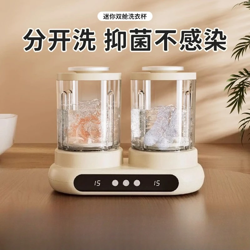 

Underwear and underwear cleaning machine small sock washing machine portable double bucket mini laundry cup