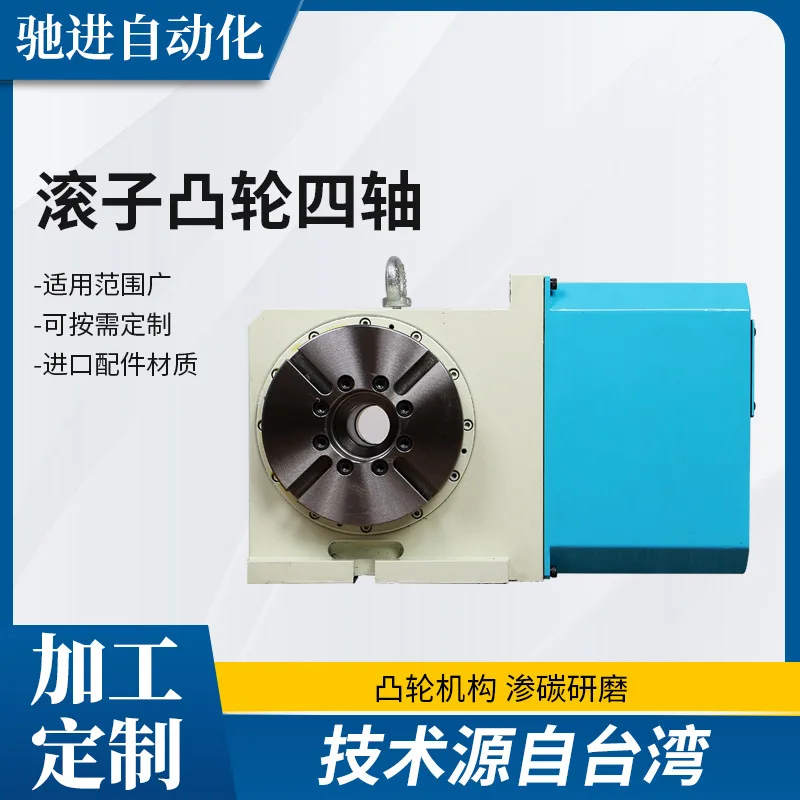 

High-speed ultra-precision CNC cam fourth axis rotating table CNC indexing head indexing plate manufacturer heavy-duty workbench