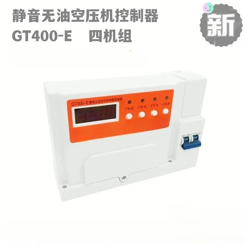 silent oil-free air compressor original intelligent controller 220V compressor computer display electric box GT400E electric