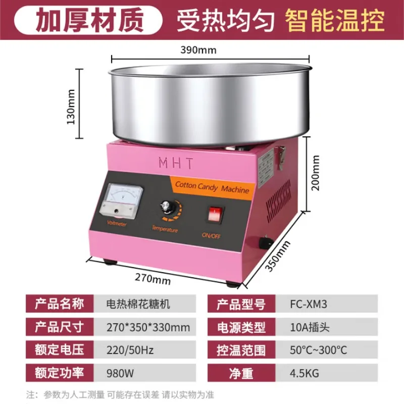 Commercial Fully Automatic Electric Cotton Candy Machine with Fancy Drawing and Heating Function