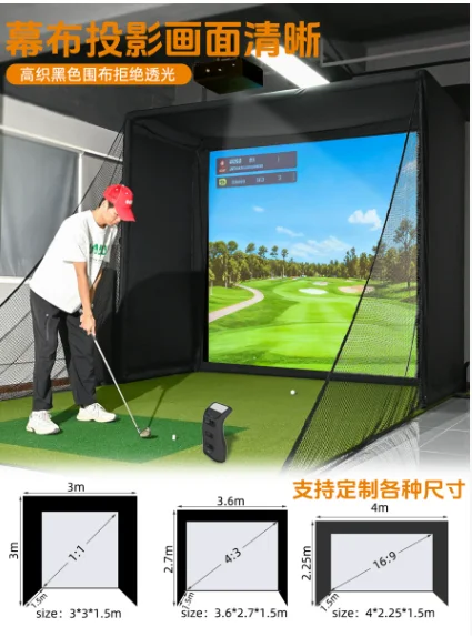 Curtain projection special for indoor golf simulator Simple simulator shell striking shed