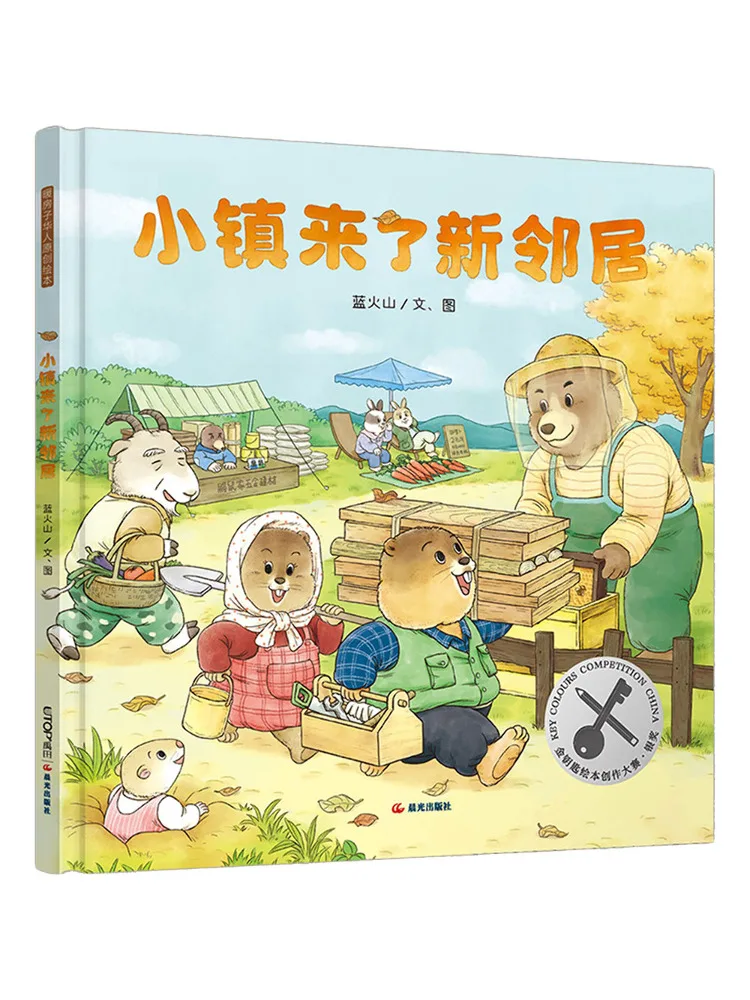 

Книга «Виншер»: Новый сосед прибыл в город