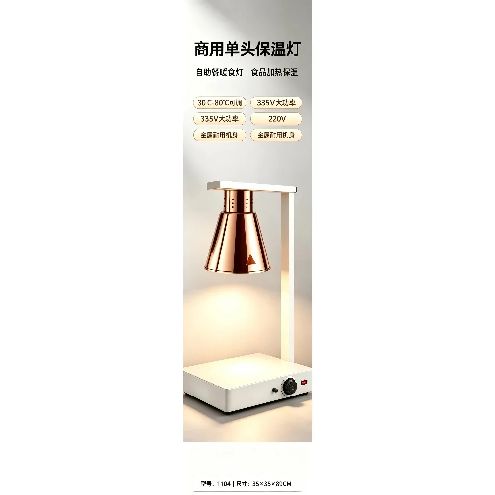 335W 220V Single Head Rose Gold Heating Lamp, Western Food Buffet Thermal Insulation Lamp Tube For Hotel Tableware