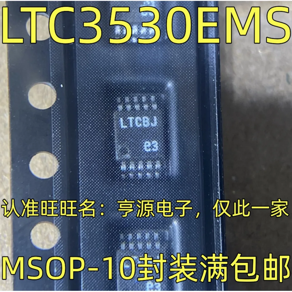1-5PCS LTCBJ LTC3530EMS D9Z AD5667BRMZ DFB AD5315BRM 3045 LT3045EMSE