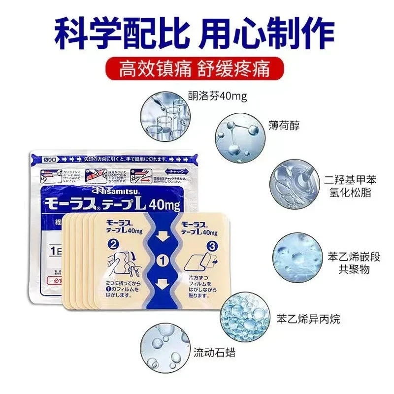 Cintas japonesas Mohrus para aliviar el dolor, 7 unidades/bolsa, herramienta japonesa para el cuidado de los pies y las manos y el cuerpo