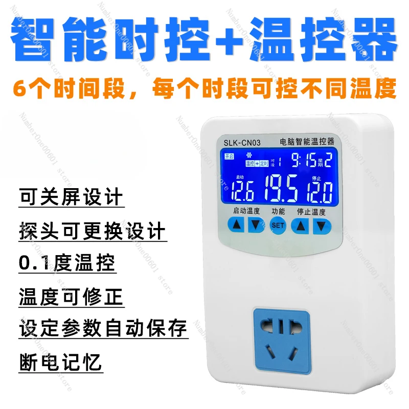 Thermostat switch curve heating and cooling interval adjustable 6-stage breeding CN03ENN