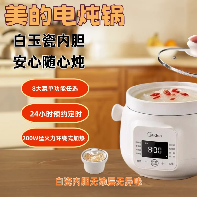 Olla de estofado eléctrica Midea, 220V, 50HZ, 200W, olla de sopa automática, cerámica para el hogar, nueva olla multifuncional para cocinar gachas pequeñas, 1,5 l