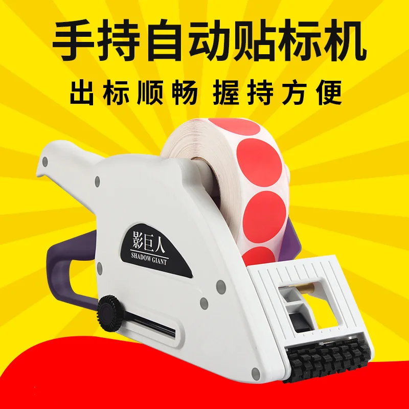 

Портативный полуавтоматический этикетировочный аппарат для пластиковых круглых и плоских бутылок, малых самоклеящихся этикеток, для супермаркетов