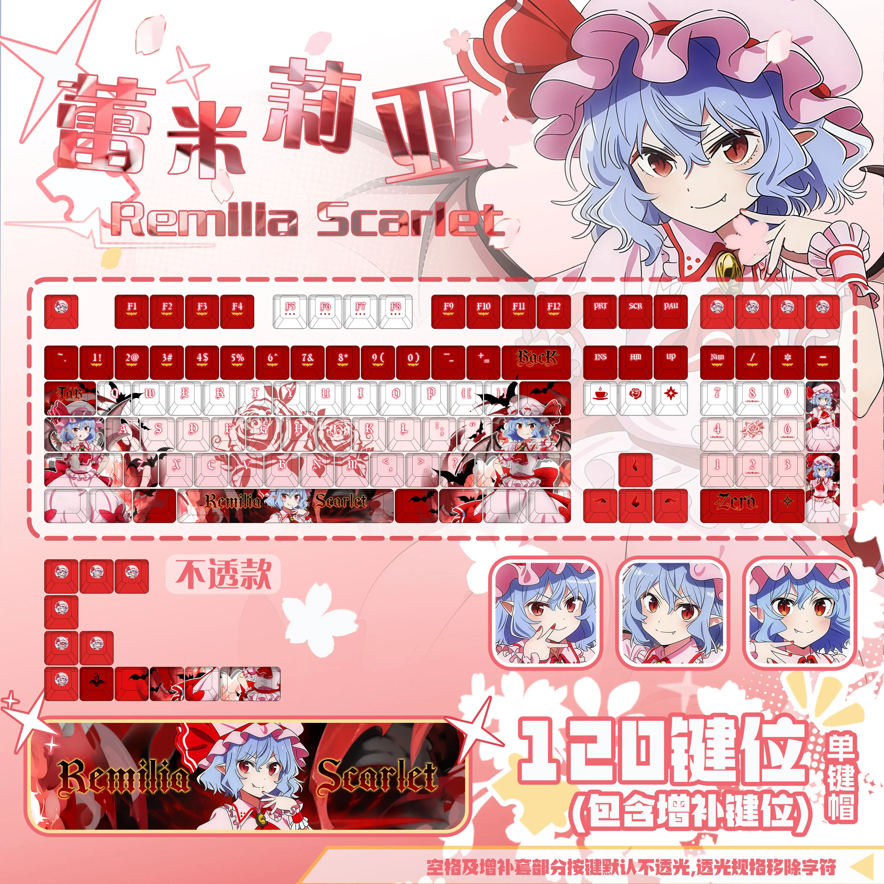 120 Keys Touhou Project Remilia Scarlet Key Caps Cute Gift PBT Cherry Profile Keycap Mechanical Keyboard Made68 Mad68 Wooting 60