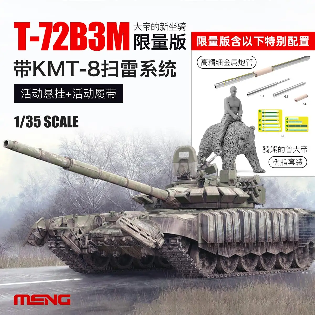 

MENG TS-053S 1/35 T-72B3M TANK w/KMT-8 MINE CLEARING SYSTEM w/Metal Gun Barrels&Riding Bear Resin Kit Limited Edition