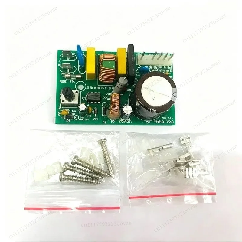 df 3‑5 Wire DC Fan Motor Drive Board Electronic Controlled Frequency Conversion Air‑Conditioning Converter Spare Part