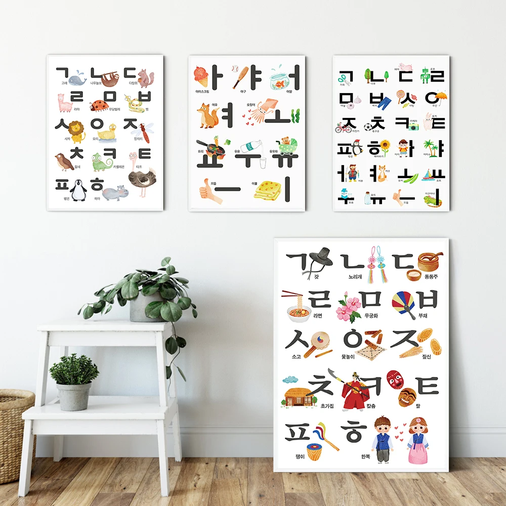 Modern Art Print Tradition Cute Korea Vowel Alphabet Color Canvas Poster Picture Wall Home Decor Abstract Animal Nursery Mural