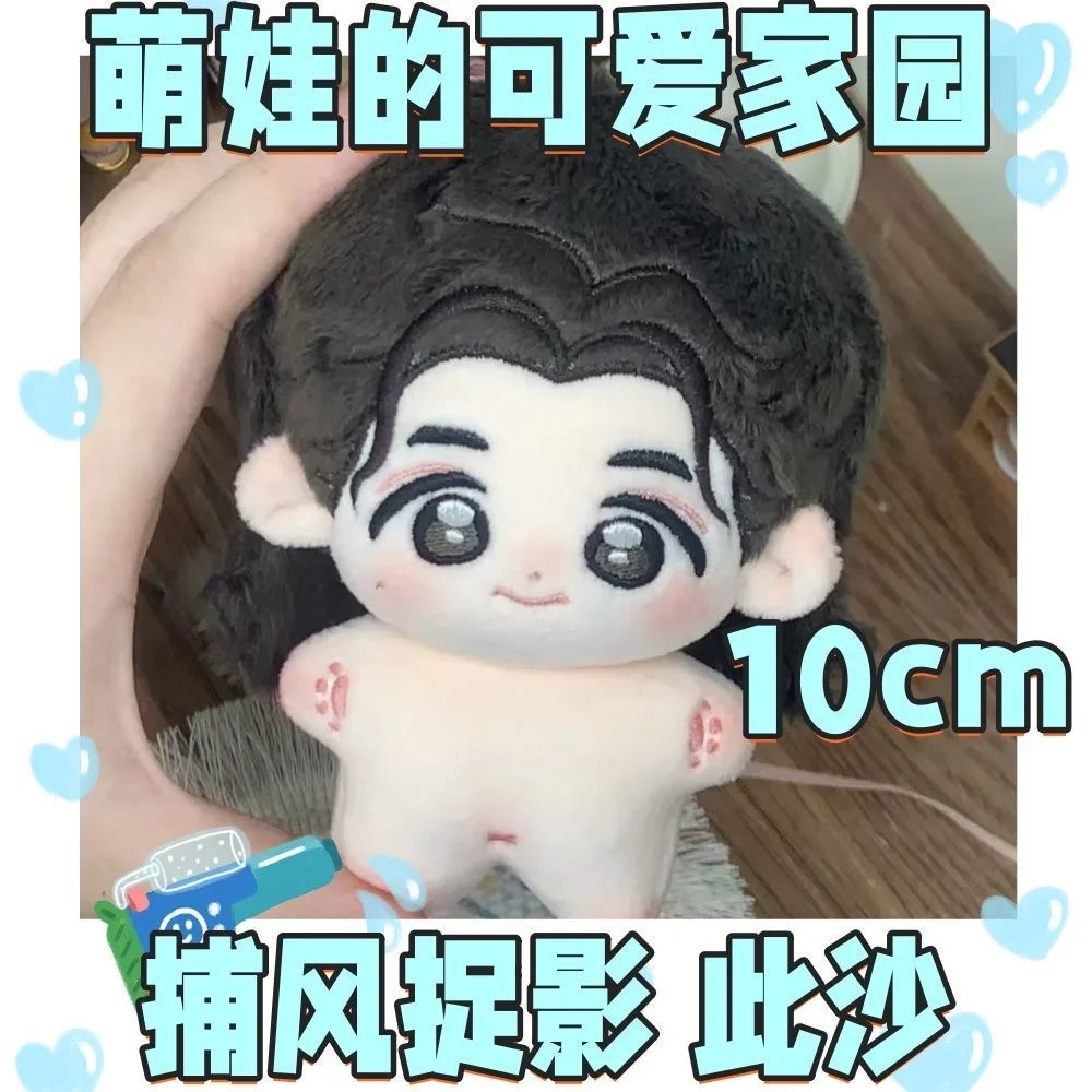 

Оригинал [Притучающий ветер и тень] This Sand Same 10 см Косплей Морская звезда Тело Хлопковая кукла Милая супер милая веер