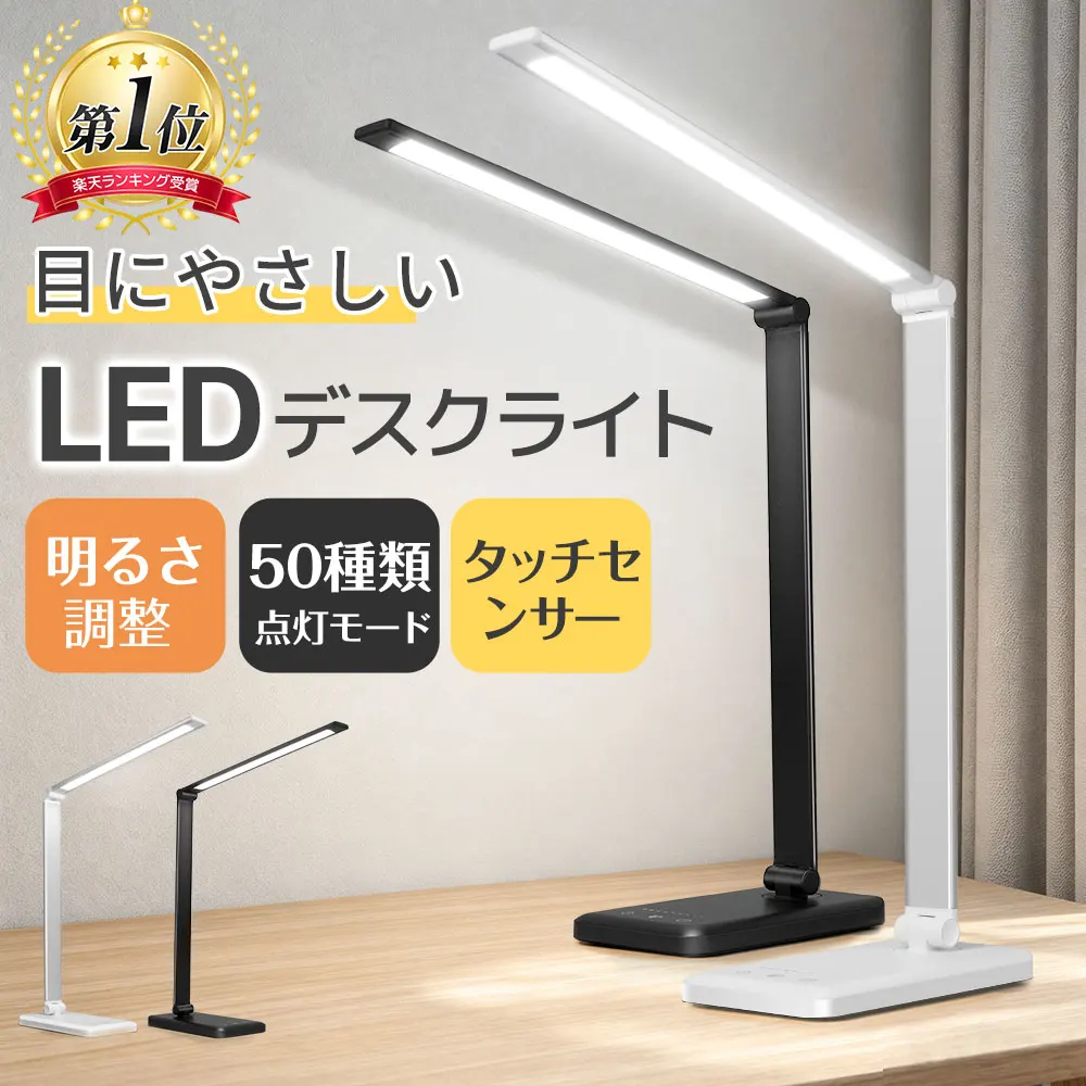 【¥1,050】2026年最新 LEDデスクライト USB 5段調色 無段階調光-アリエク特価アラート