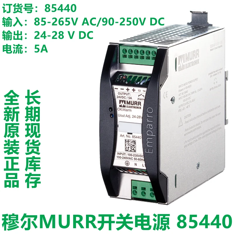 MURR Moor switching power supply 85440 85441 85442 85449 original and genuine products in stock