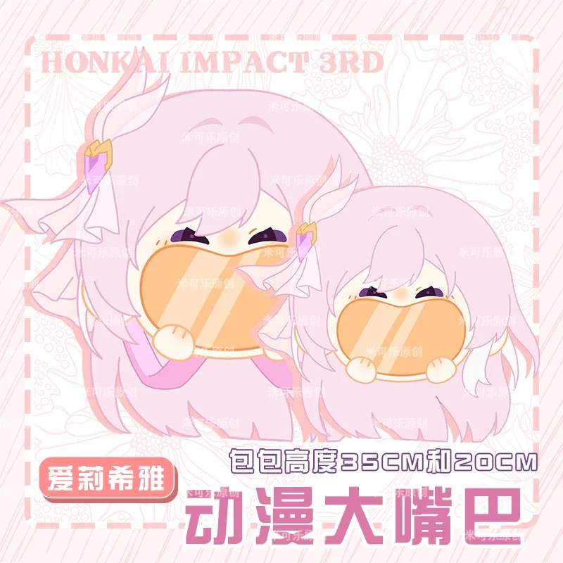 

Game Honkai Impact 3 Elysia Cosplay Plush Bag Laugh Face Transparent Itabag Backpack Cartoon Messenger Shoulder Bags Pink 2 Size