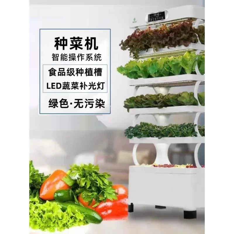 Intelligent vegetable planter soilless cultivation hydroponics, equipment, home multi-layer automatic three-dimensional