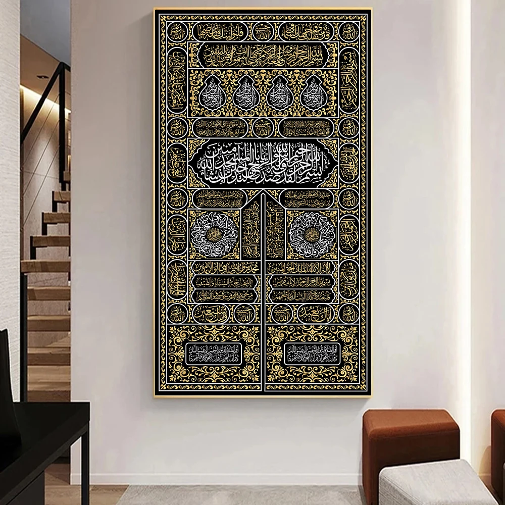 Large Retro The Door of the Kaaba Arabic Text Decorations from Holy Quran Canvas Painting Wall Art for Porch Living Room Decor U