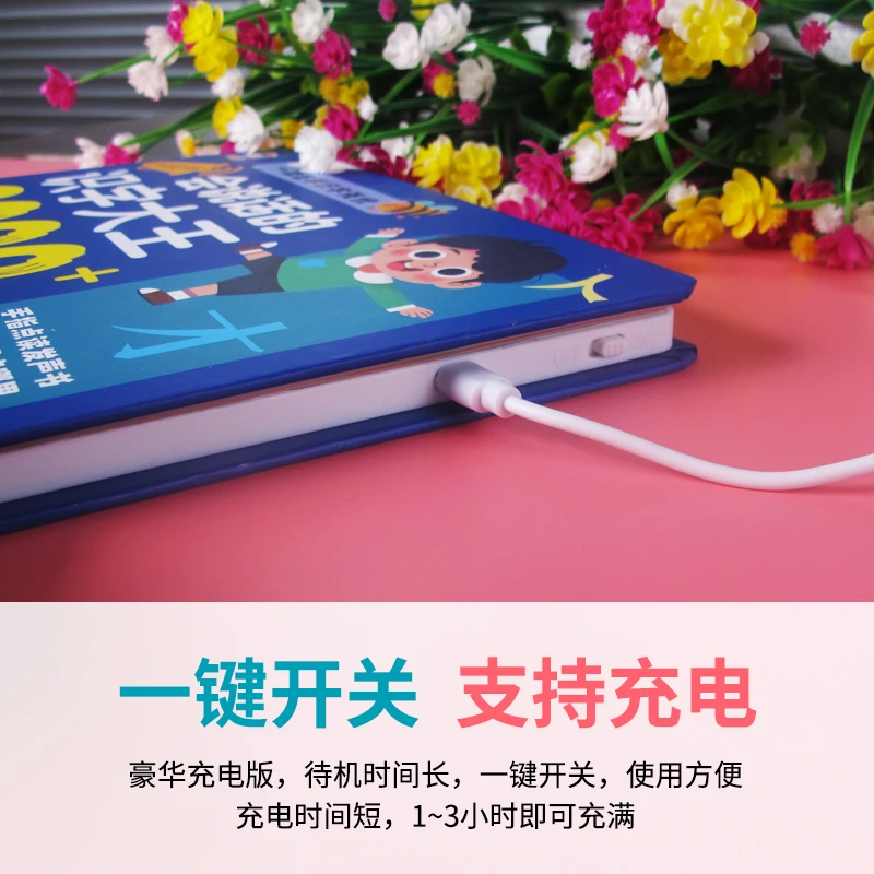 كتاب صور للشخصيات الصينية ، كتب صوتية جديدة ، 1280 كلمة ، تعلم ، درجة أولى ، مادة تعليمية ، 3-6 سنوات