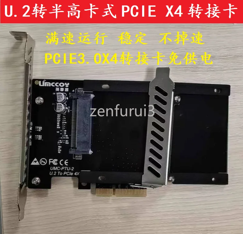 Power-Free U.2 to PCI-E 3.0 X4 NVMe SSD Adapter Card Small Black Card