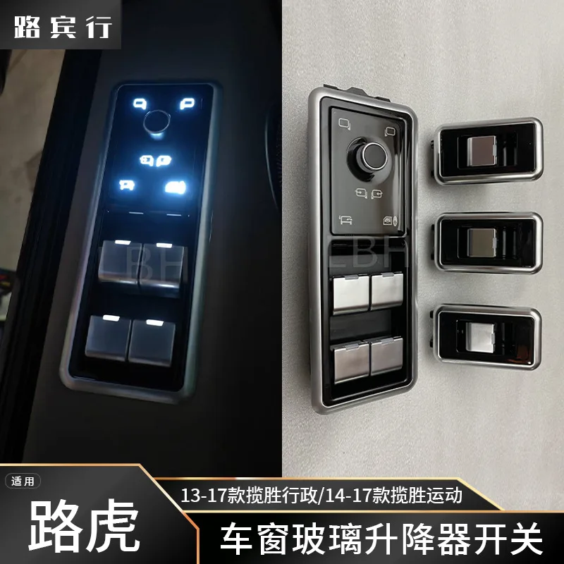 

SAAR подходит для Land Range Rover Sport, кнопка Executive L494 L405, ручка переключателя окна, производитель, целый