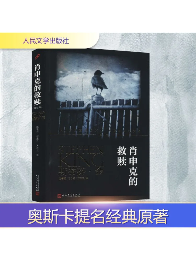

Book-Winshare Redemption Of Shenke Revised Edition