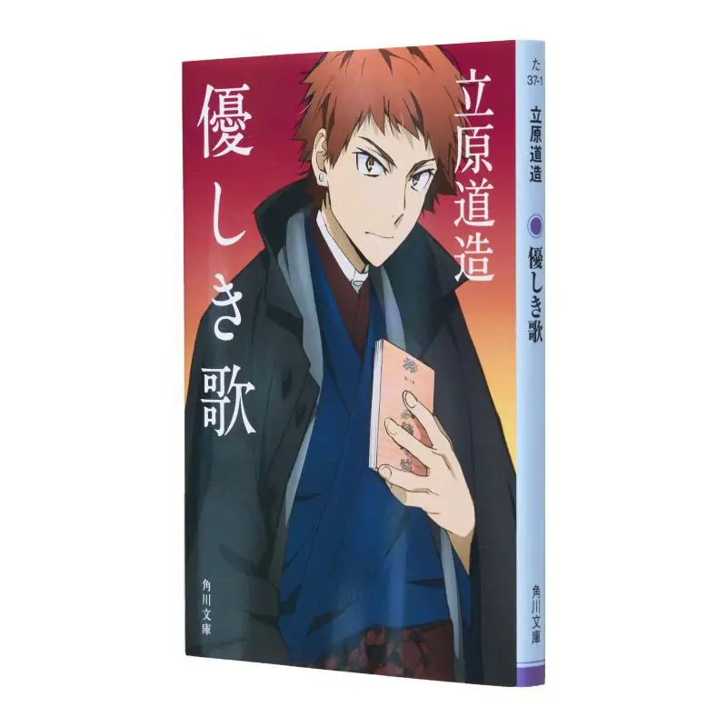 Sweet Song Michizo Tachihara Kadokawa Shoten 9784041143292 Book