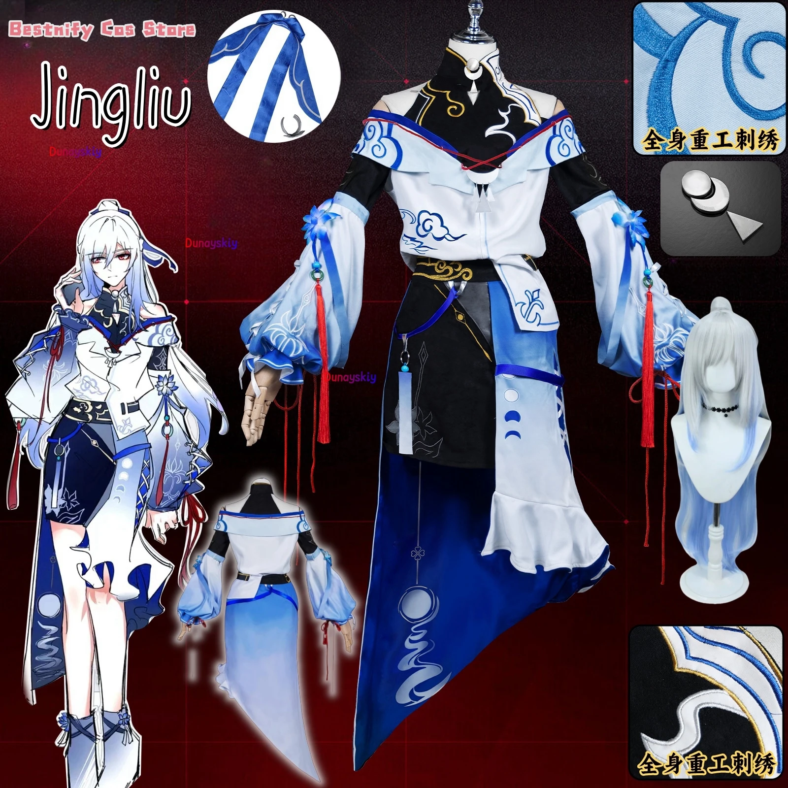 Honkai Star Rail Game Jingliu 코스프레 Костюм Полный комплект Платье Униформа с аксессуарами Парики Новая кожа