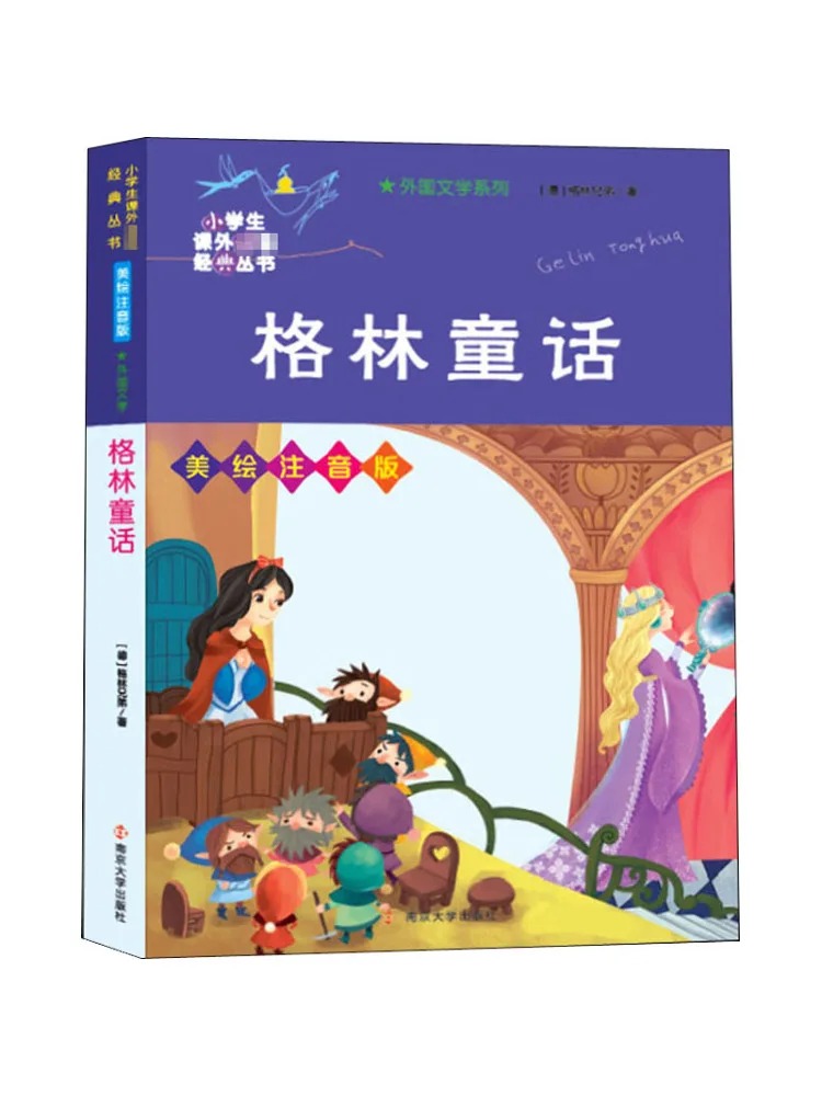 

Book-Winshare Grimm's Fairy Tales Illustrated and Annotated Edition