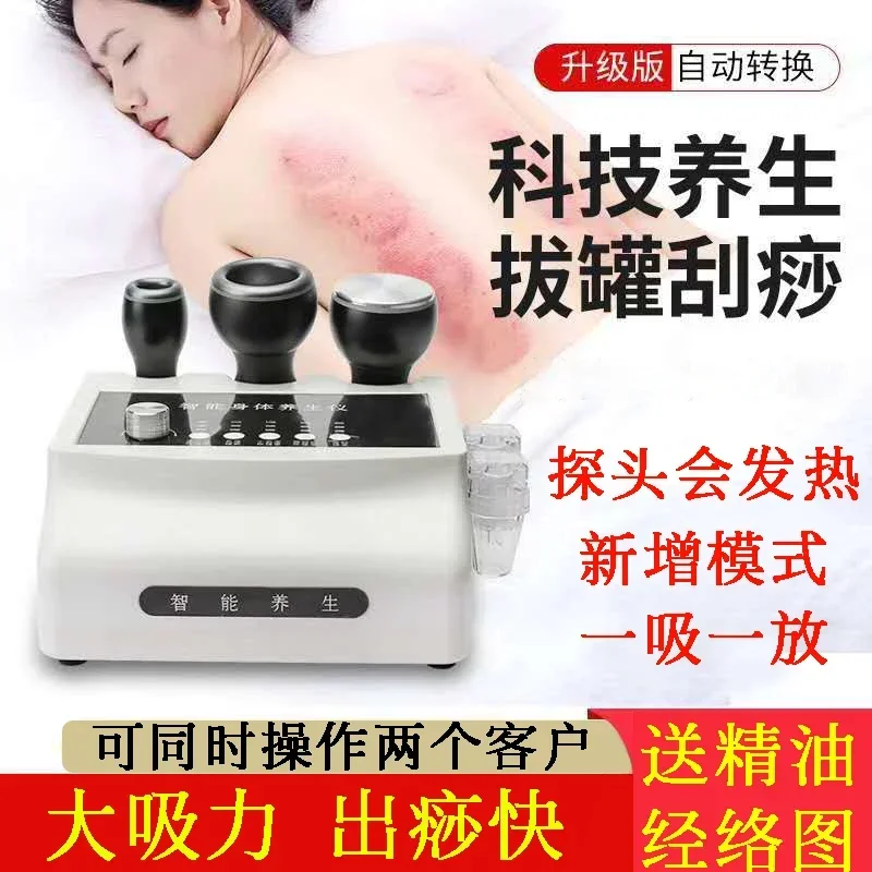 Gua Sha Scraping Massage Whole Body Dredging Meridian Brush Beauty Salon Massage Negative Pressure Heating