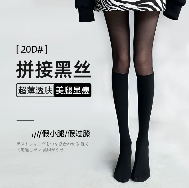 Women Tights Spliced Black Stockings for Woman Spring False Calf Socks Black JK Stockings Summer Female False Thigh Pantyhose