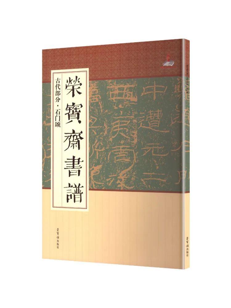 

Книга-Winshare Ode To Stone Gate