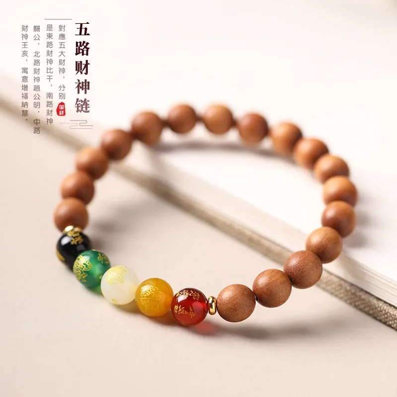 Natural Ecological Green Sandalwood/sandalwood Fifth Road God of Wealth Transfer Beads Hand Chain Protector Chain