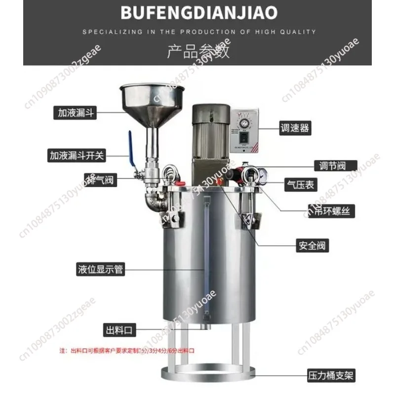 Stainless Steel Electric Automatic Mixing Pressure Tank Glue Storage Bucket with Funnel Liquid Level Display