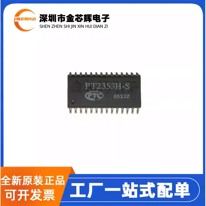 10-100PCS Brand new original PT2353H-S package SOP-28 mono subwoofer output audio controller chip