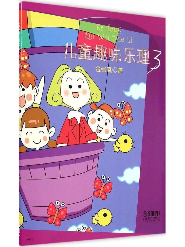 

Book-Winshare Children's Fun Music Theory 3