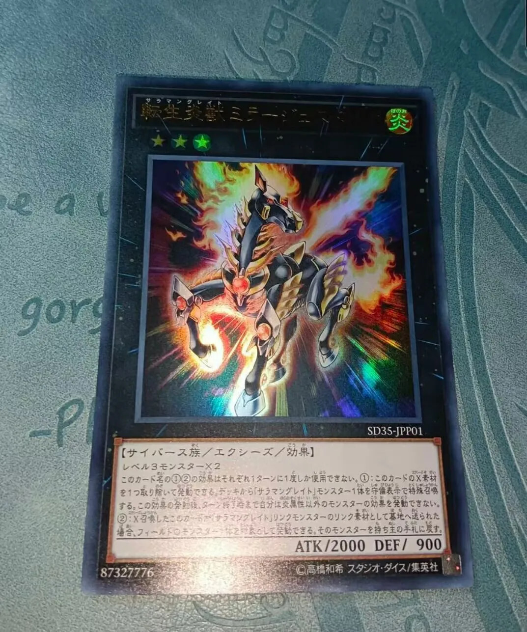 

Yugioh KONAMI Duel Monsters SD35-JPP01 Salamangreat Miragestallio Ультра редкая японская коллекционная мятная карта