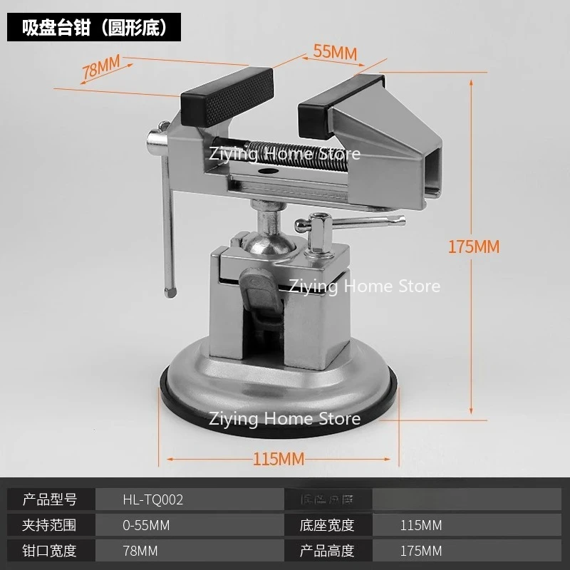 Suitable for Round Bottomed Universal Suction Cup Pliers