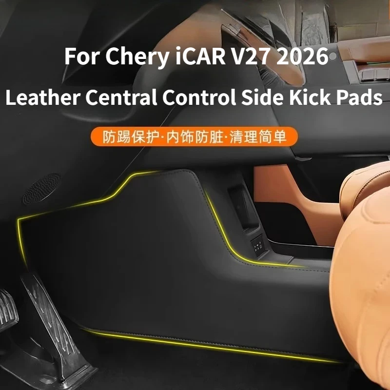 

Для Chery iCAR V27 2026: Кожаные накладки на боковые панели центральной консоли, устойчивые к царапинам и износу, аксессуары для модификации