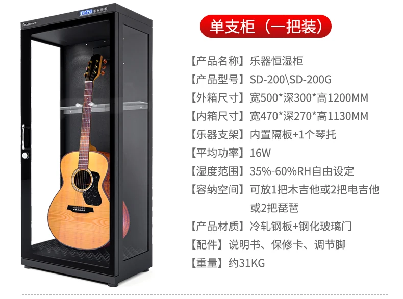 Guitar moisture-proof box, constant humidity cabinet, drying oven, dehumidification and humidification cabinet