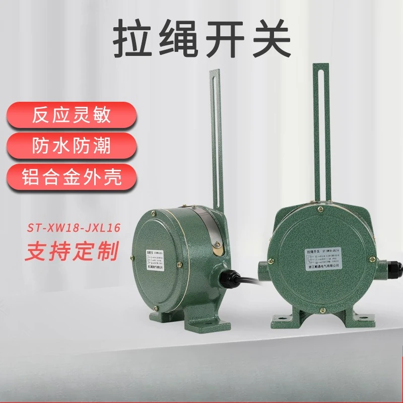 Two-way pull rope switch ST-XW18-JXL16 automatic conveyor belt pull wire safety limit emergency stop stroke